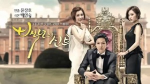 Bride of the Century