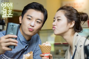 Marriage Not Dating Korean Drama