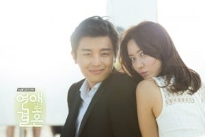 Marriage Not Dating