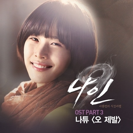Nine: Nine Time Travels Korean Drama