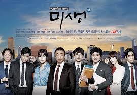 Misaeng Korean Drama